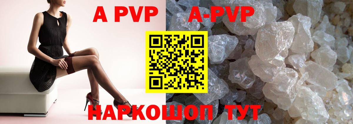 APVP крисы CK  Alfa_PVP VHQ  даркнет сайт  APVP  Новошахтинск  Вход с VPN  А ПВП СК КРИС 