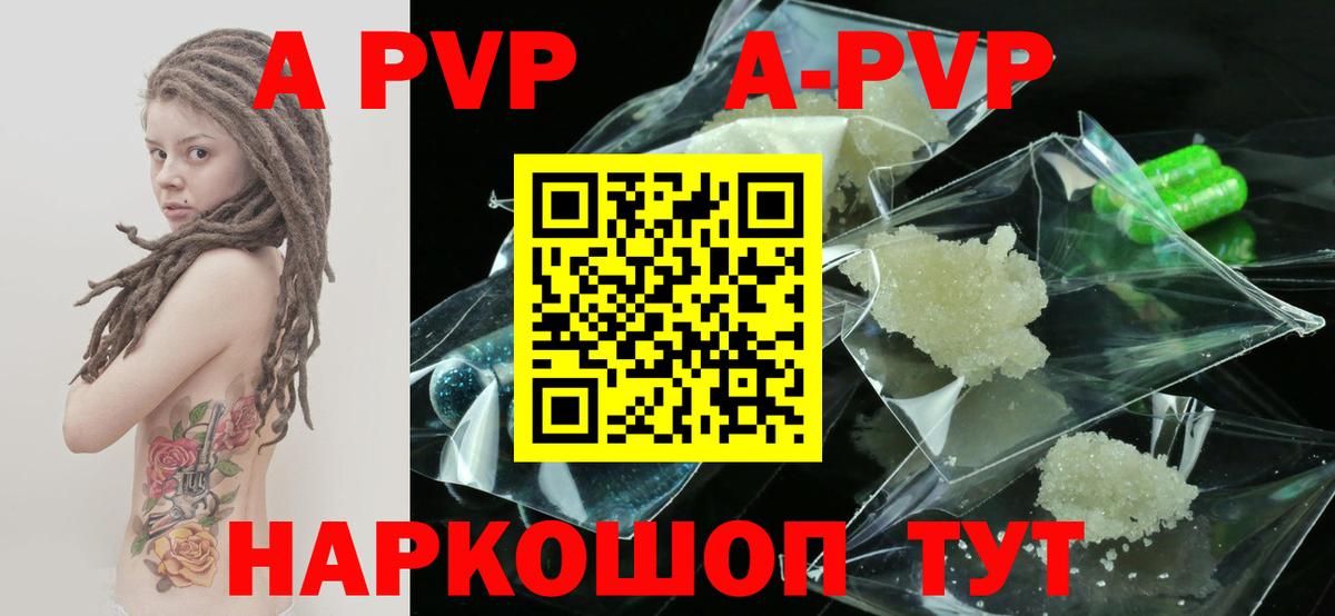 A PVP VHQ Новошахтинск