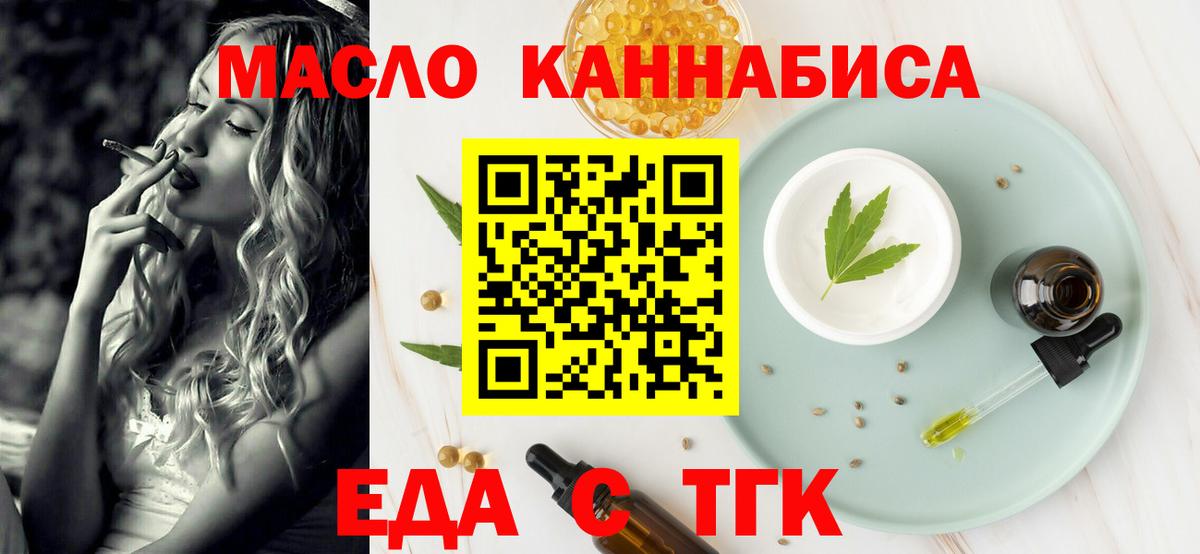 Canna-Cookies конопля  Вход с VPN  Новошахтинск 