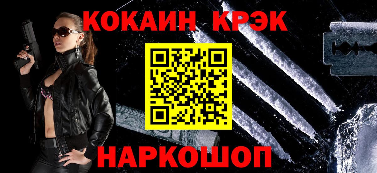 Кокаин 98%  Вход с VPN  Новошахтинск  дарнет шоп  КОКАИН Колумбийский  Cocaine 