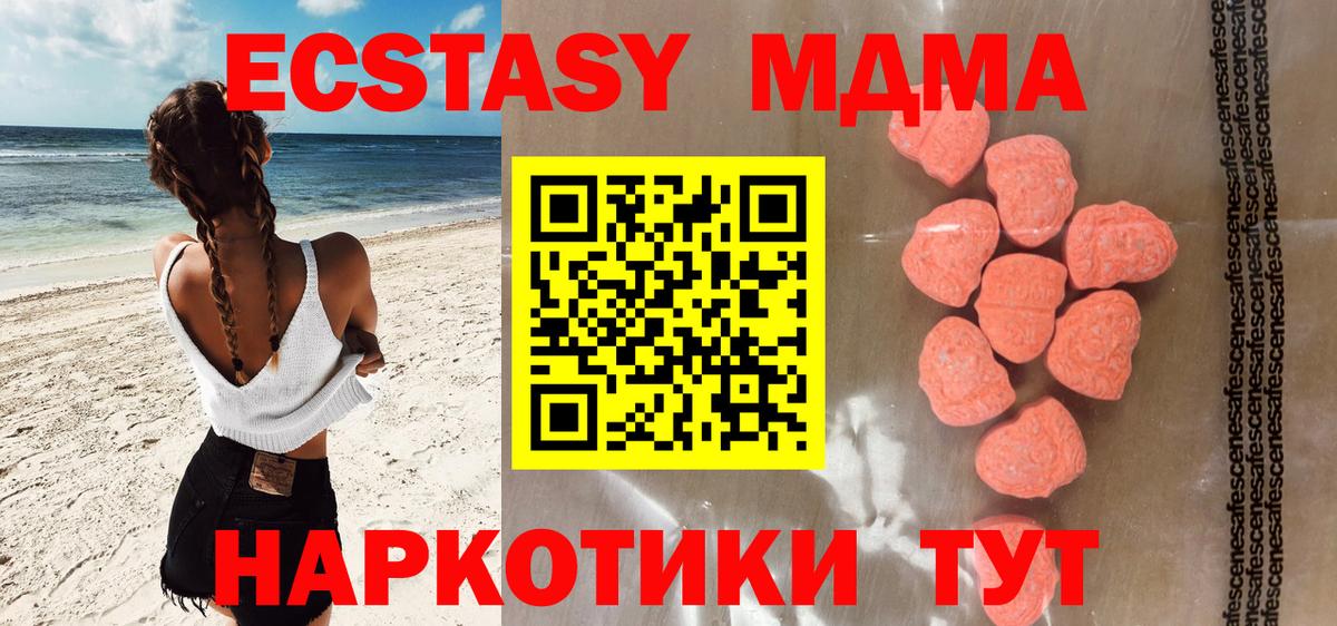 hydra ONION  Ecstasy  Новошахтинск  Ecstasy TESLA  Вход с VPN  Ecstasy VHQ 