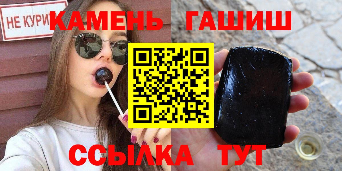 Новошахтинск  ГАШ VHQ  Вход с VPN  Гашиш VHQ 