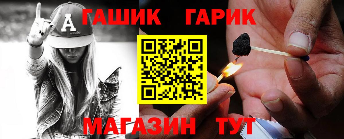 Гашиш убойный Новошахтинск