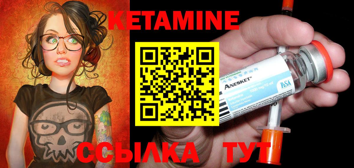 Кетамин VHQ Новошахтинск