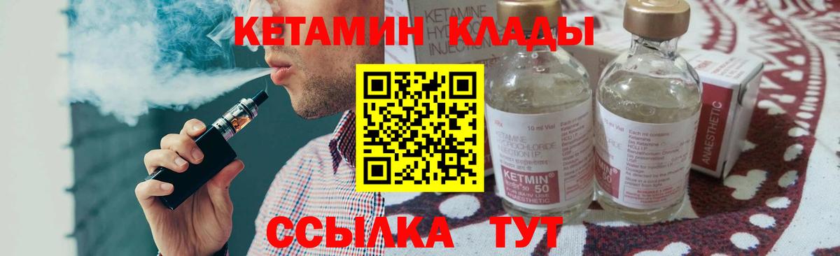 Кетамин VHQ  Вход с VPN  Новошахтинск  Кетамин VHQ 