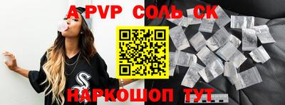 а пвп мука Старая Купавна