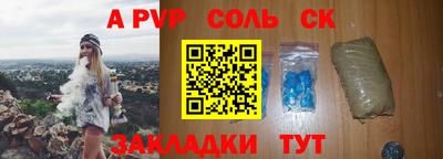 а пвп мука Старая Купавна