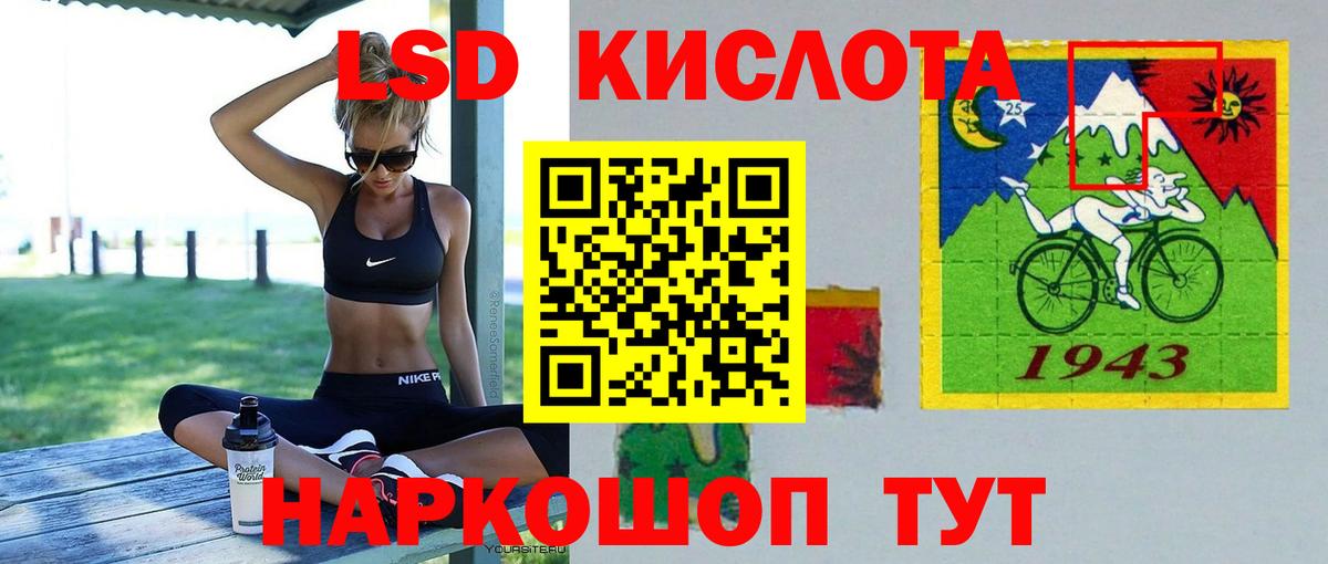 ЛСД экстази кислота  Вход с VPN  Новошахтинск 