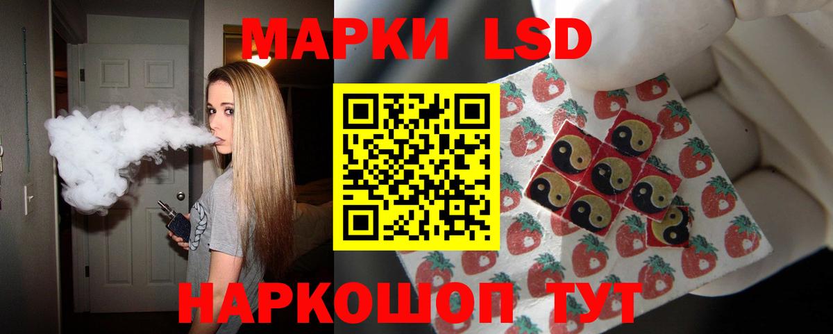 LSD-25 экстази кислота Новошахтинск
