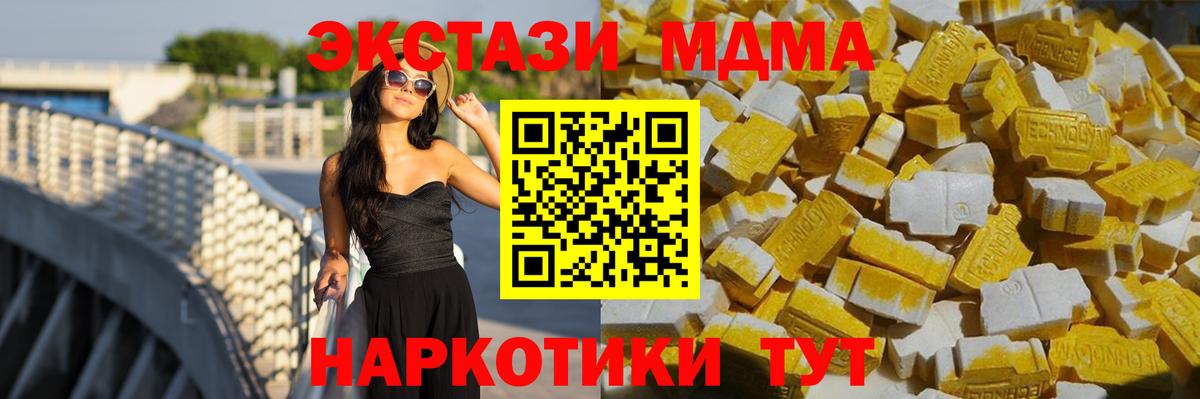 MDMA  MDMA crystal  Вход с VPN  Новошахтинск 