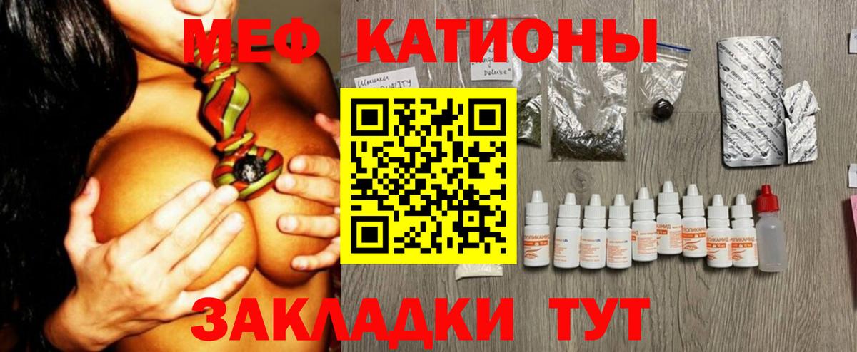Меф Новошахтинск