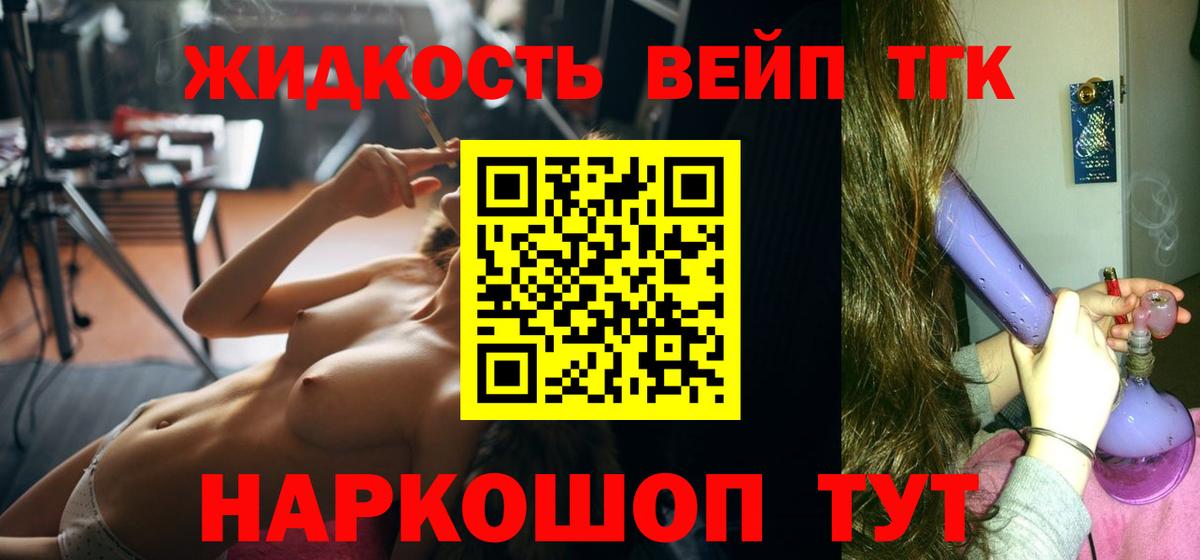 Новошахтинск  купить   Вход с VPN  ТГК гашишное масло 