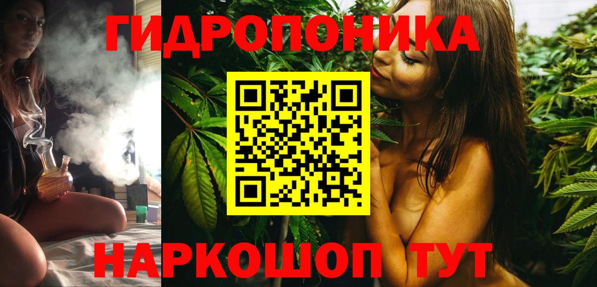 Каннабис ГИДРОПОН Новошахтинск